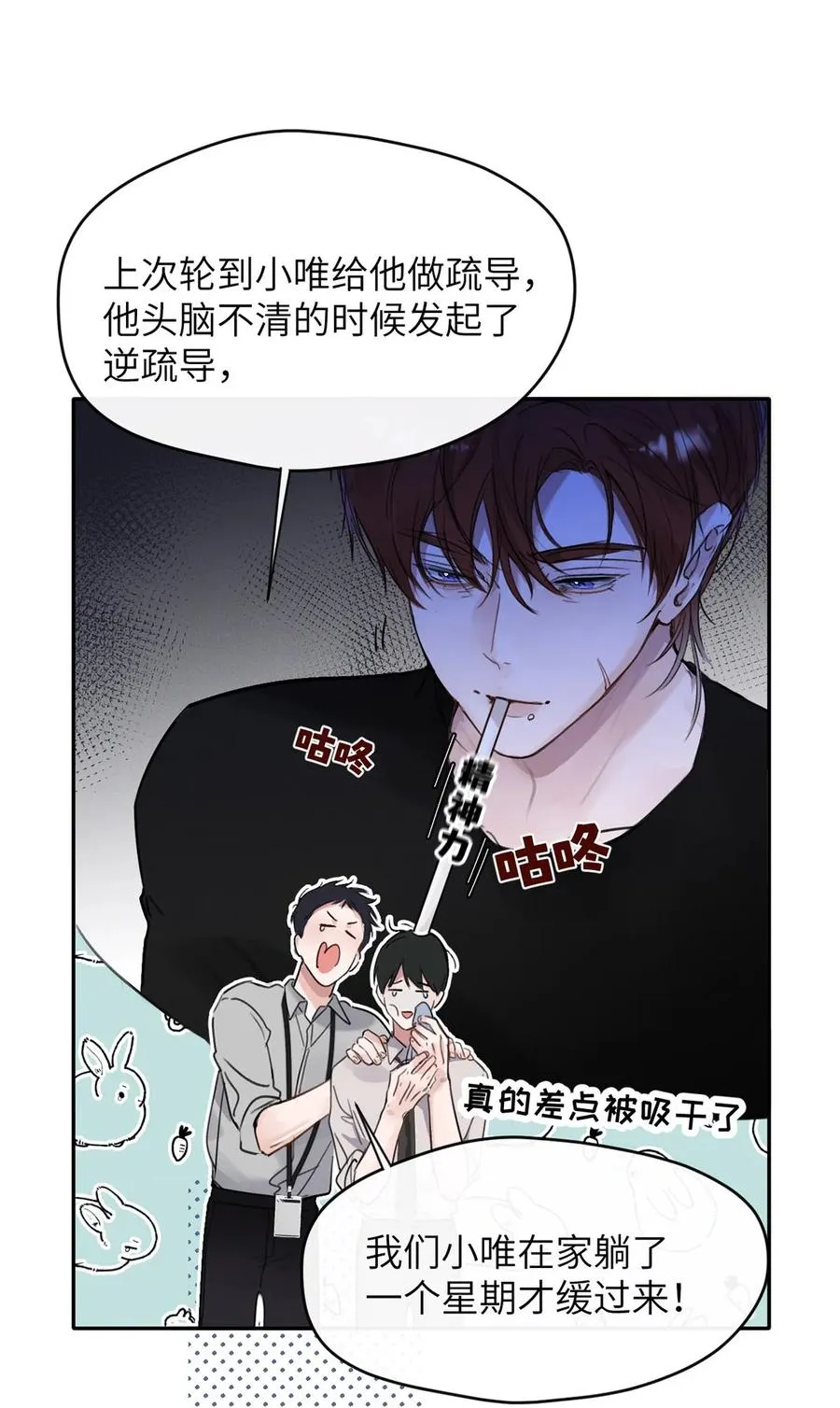 010 第一次见到他这副样子。 第9页