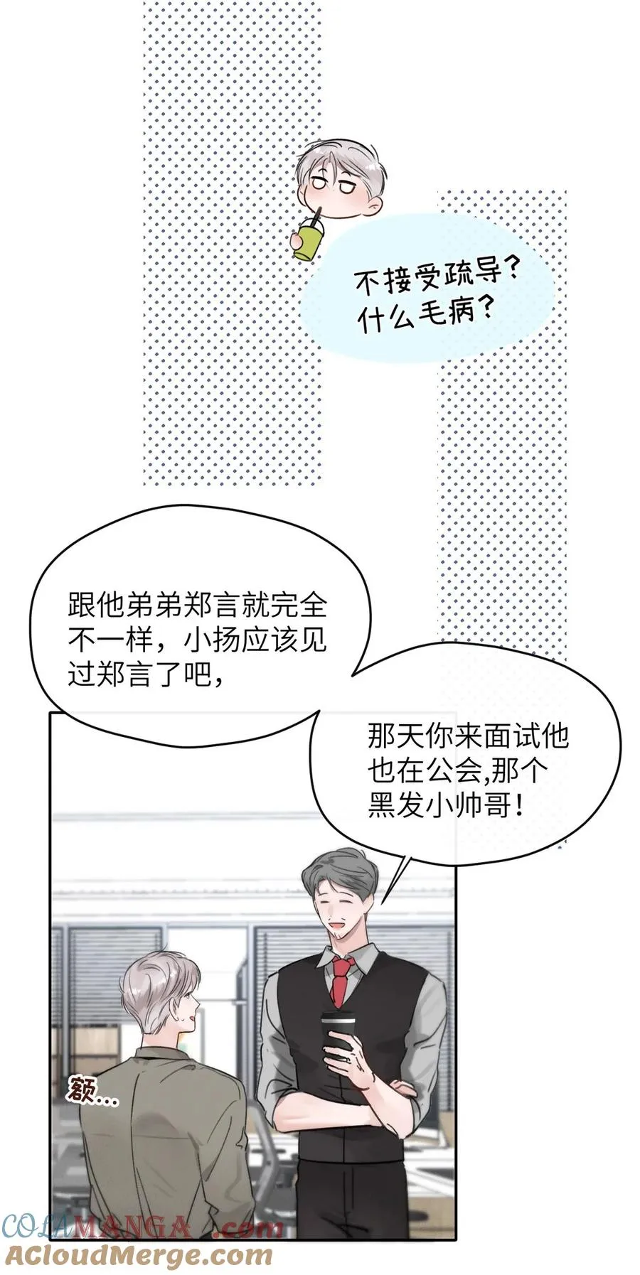 010 第一次见到他这副样子。 第10页