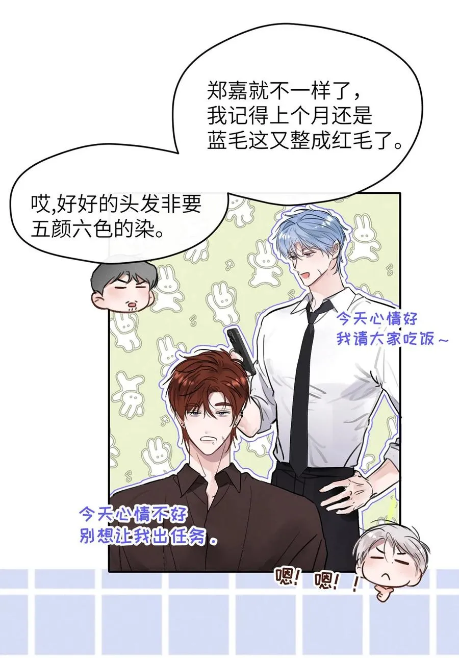 010 第一次见到他这副样子。 第11页