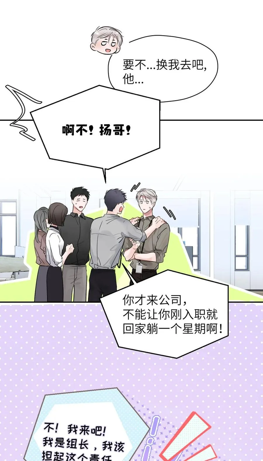 010 第一次见到他这副样子。 第14页