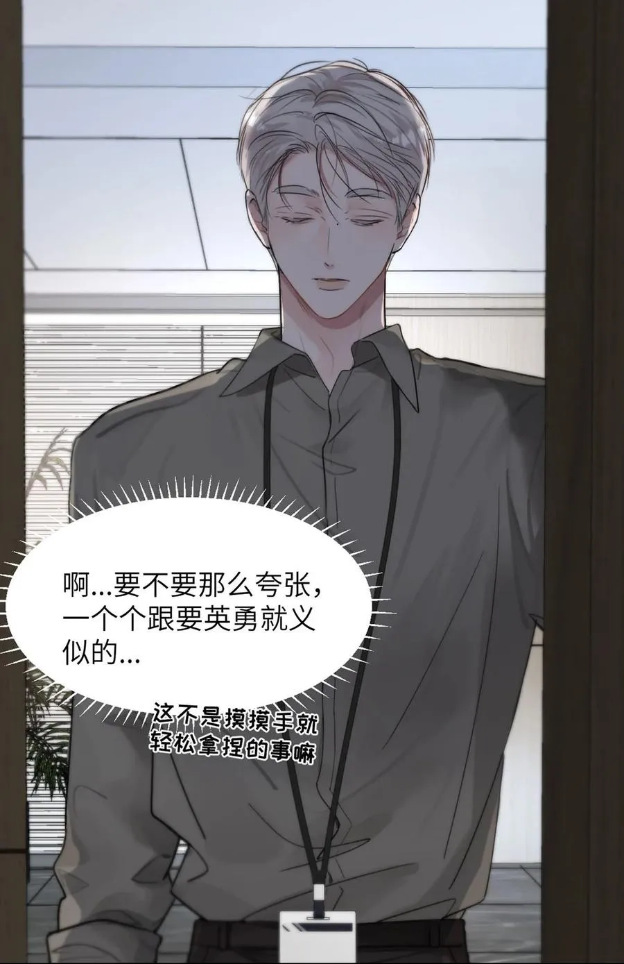 010 第一次见到他这副样子。 第21页