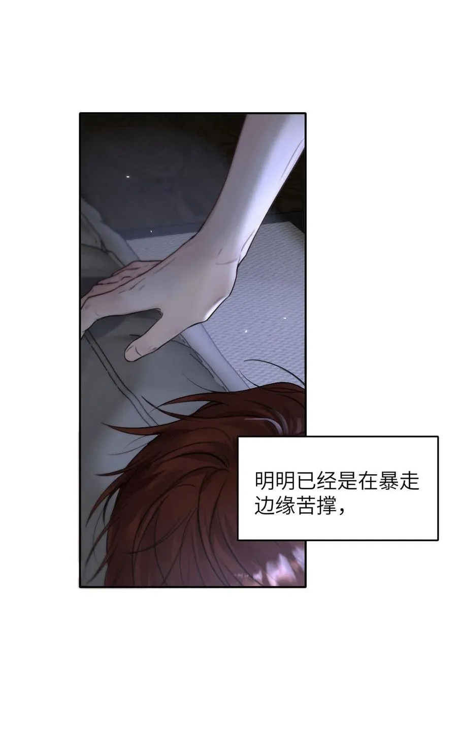 010 第一次见到他这副样子。 第29页