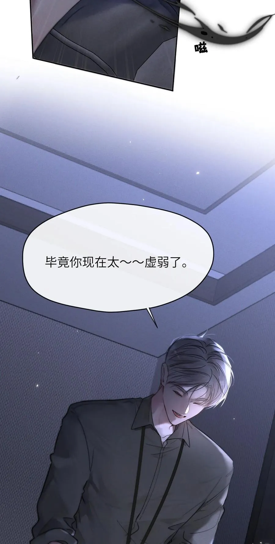 010 第一次见到他这副样子。 第38页