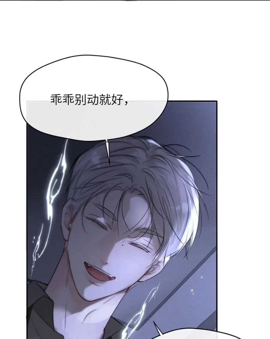 010 第一次见到他这副样子。 第41页