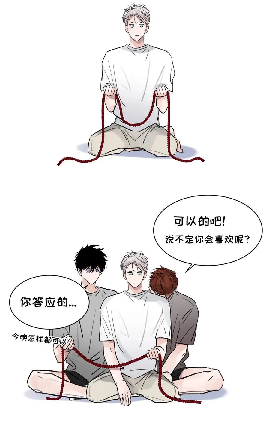 010 第一次见到他这副样子。 第53页