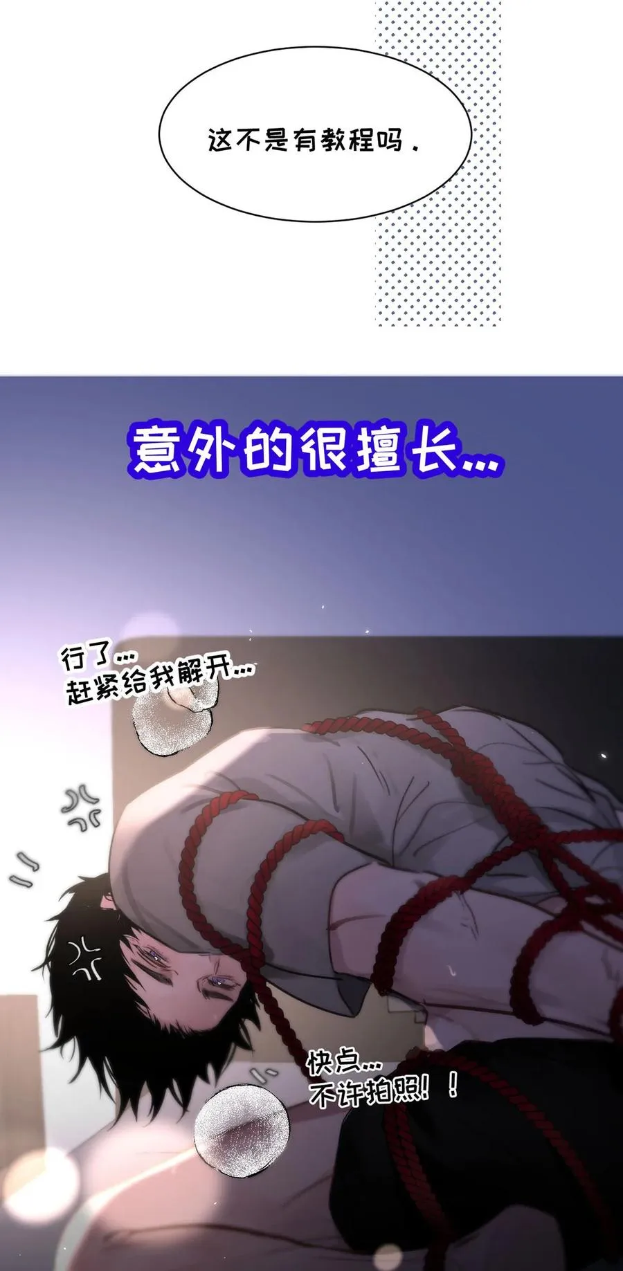 010 第一次见到他这副样子。 第56页