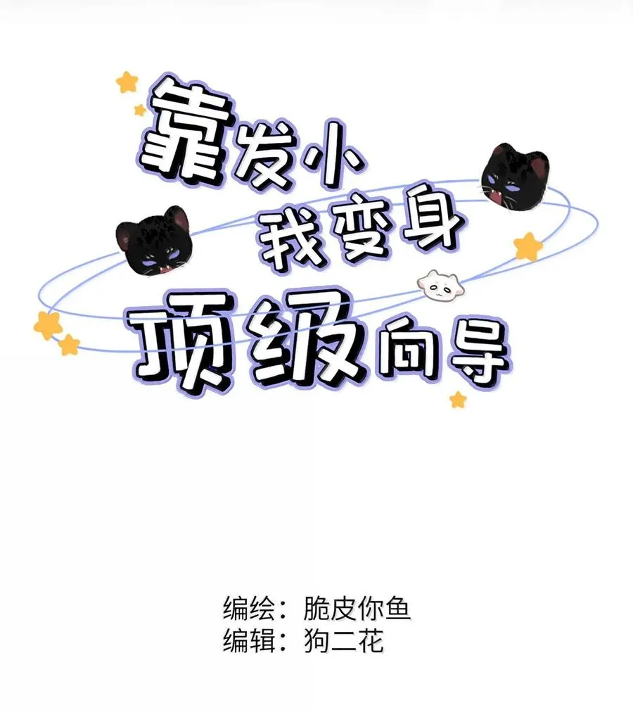 012 精神力崩溃。 第2页