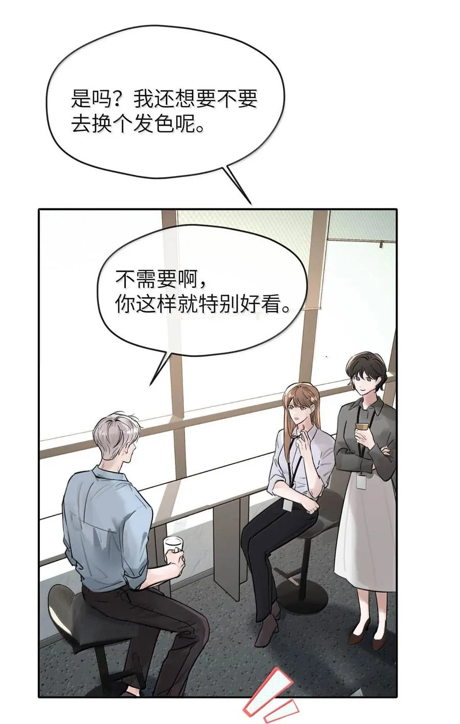012 精神力崩溃。 第5页