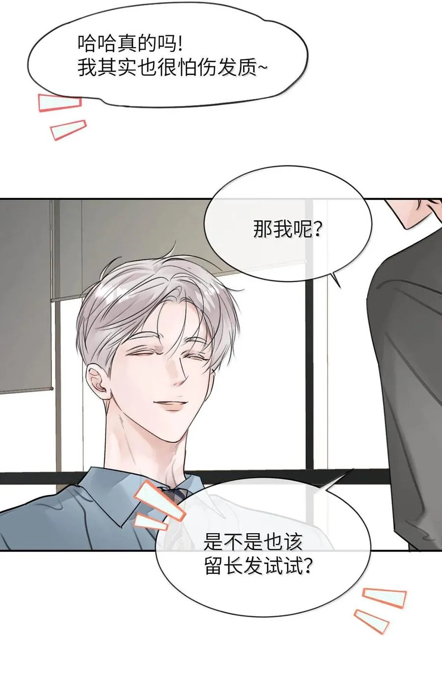012 精神力崩溃。 第6页