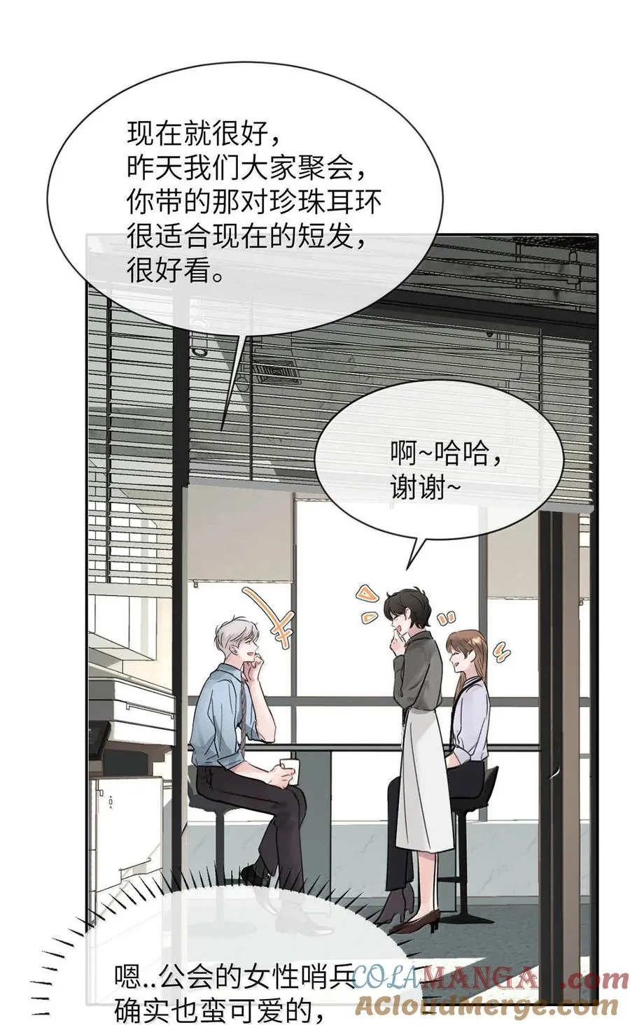 012 精神力崩溃。 第7页