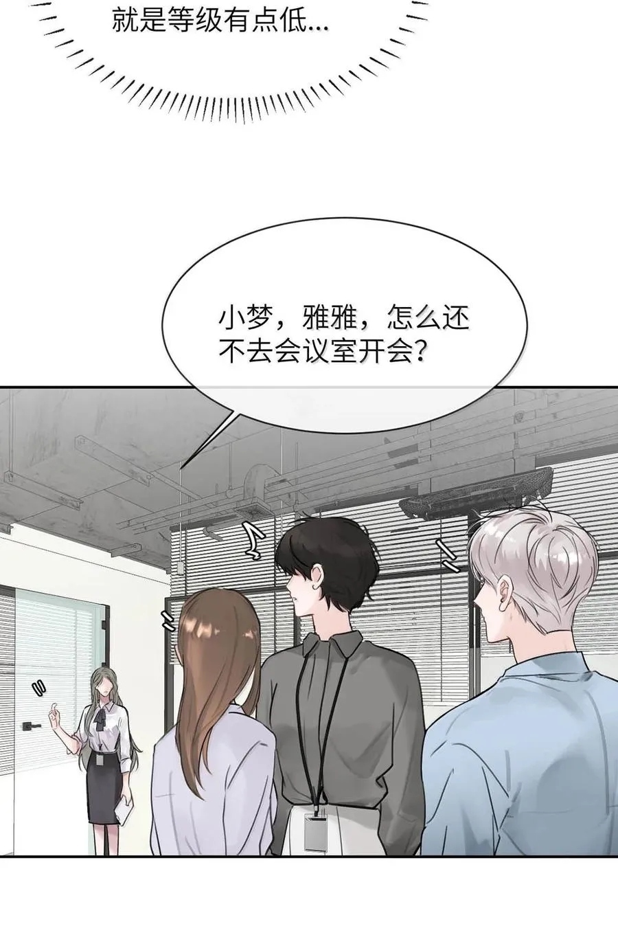 012 精神力崩溃。 第8页