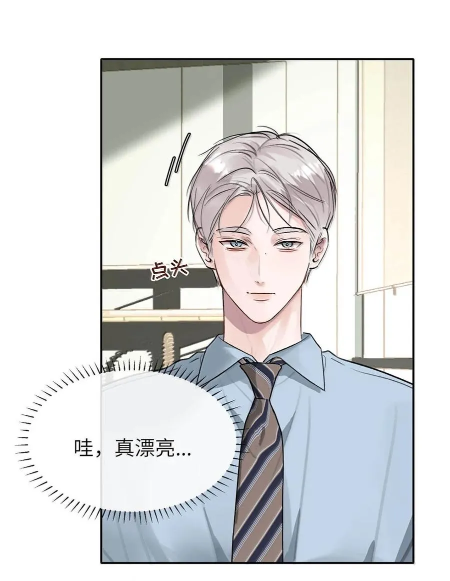 012 精神力崩溃。 第11页