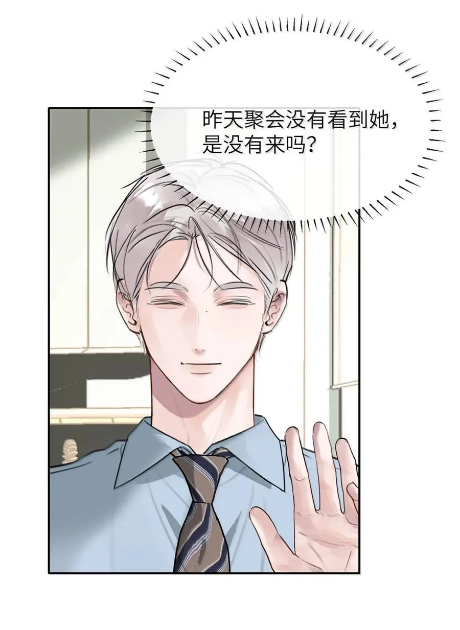 012 精神力崩溃。 第12页