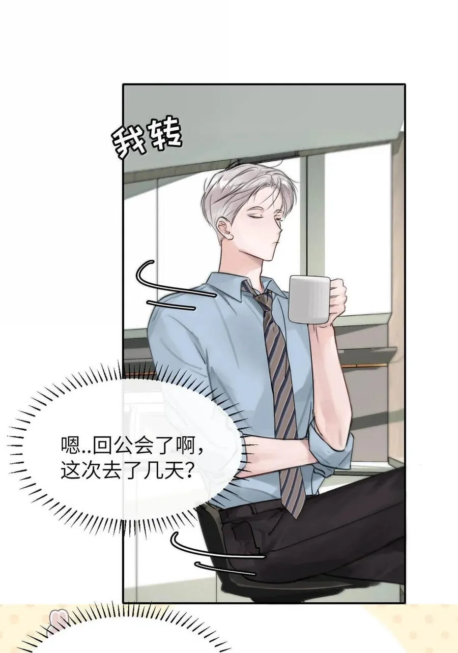 012 精神力崩溃。 第15页