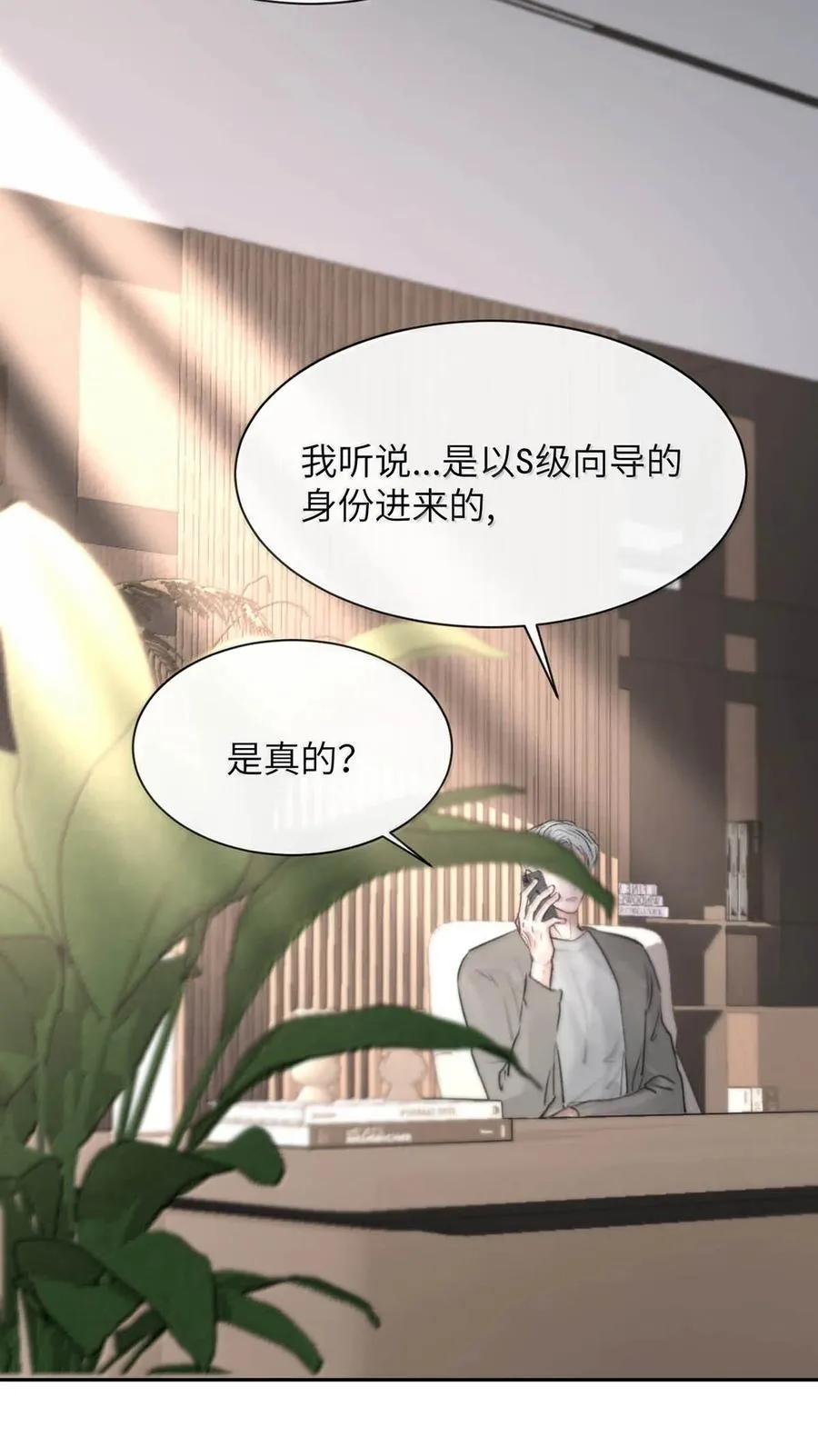 012 精神力崩溃。 第20页