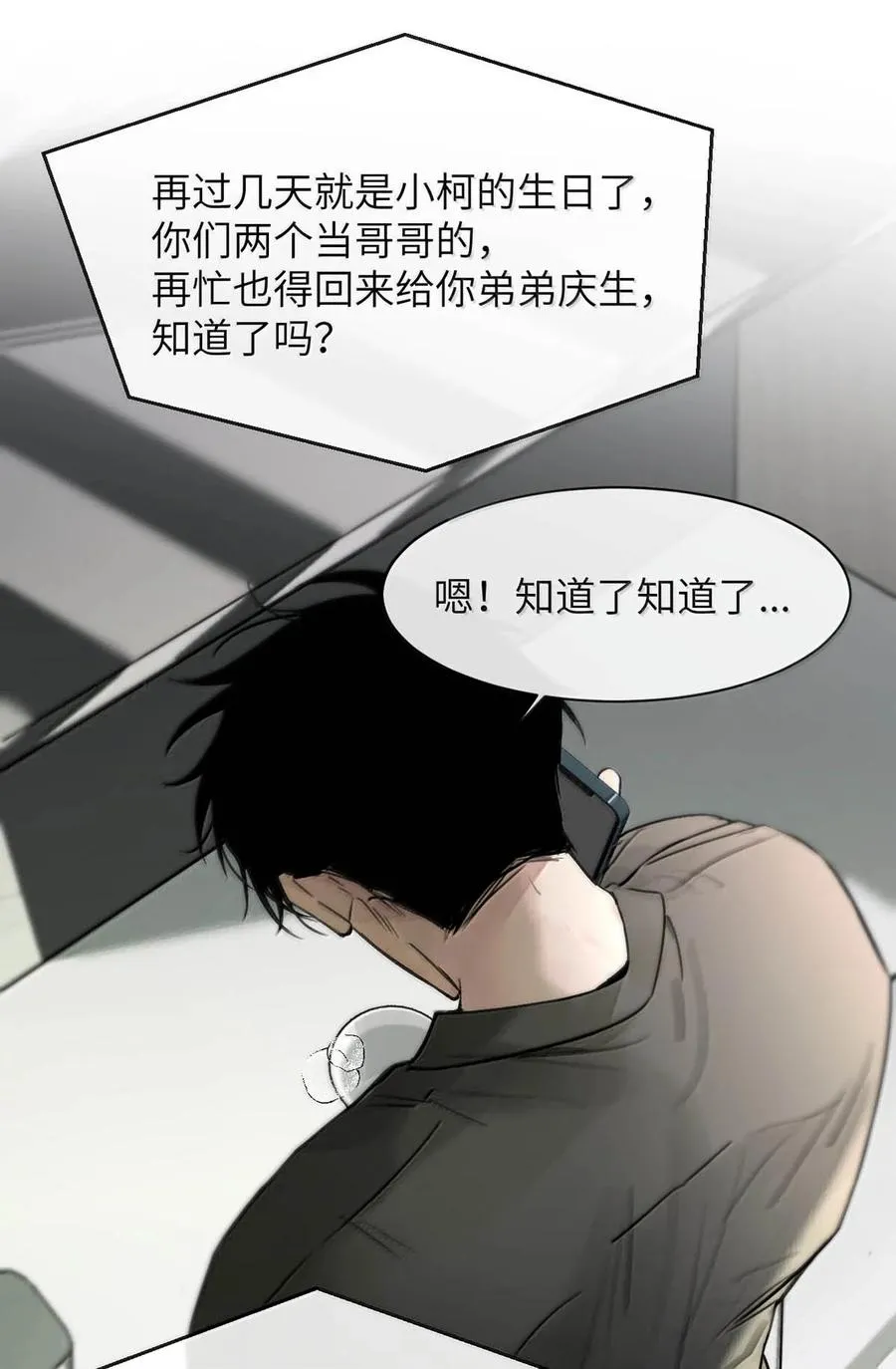 012 精神力崩溃。 第23页