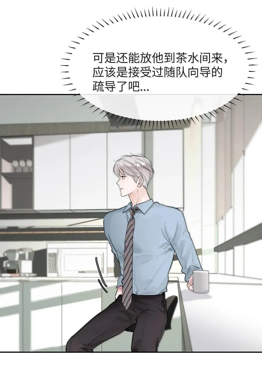 012 精神力崩溃。 第27页