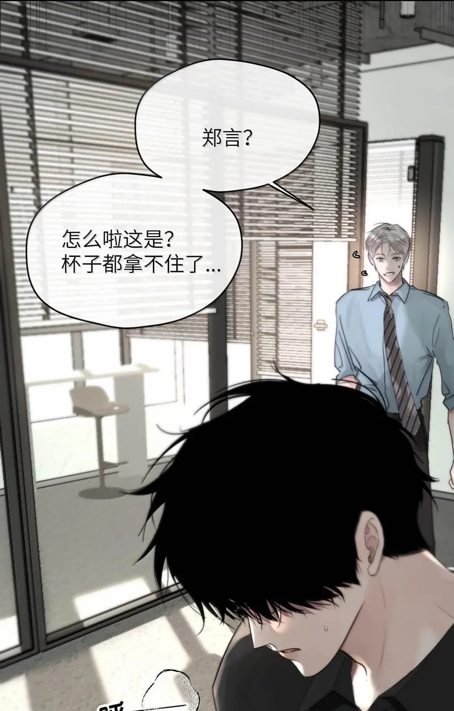 012 精神力崩溃。 第30页