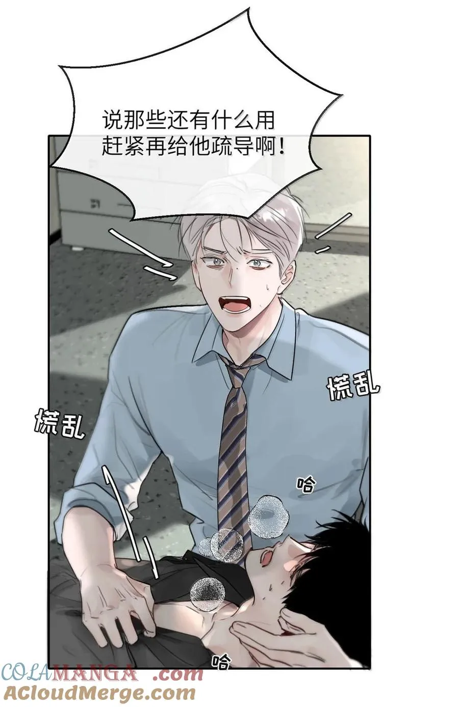 012 精神力崩溃。 第40页