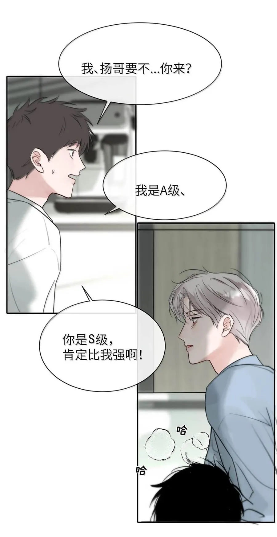 012 精神力崩溃。 第41页