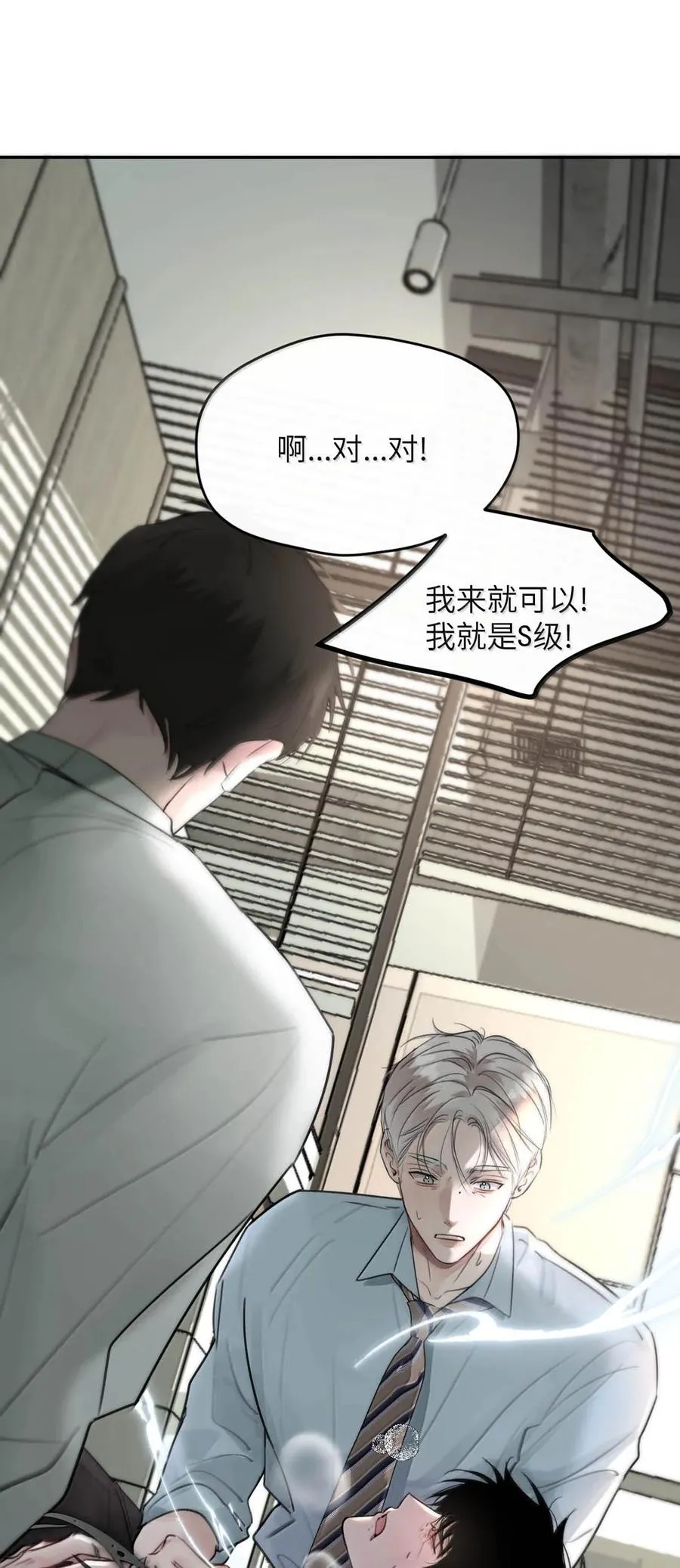 012 精神力崩溃。 第42页