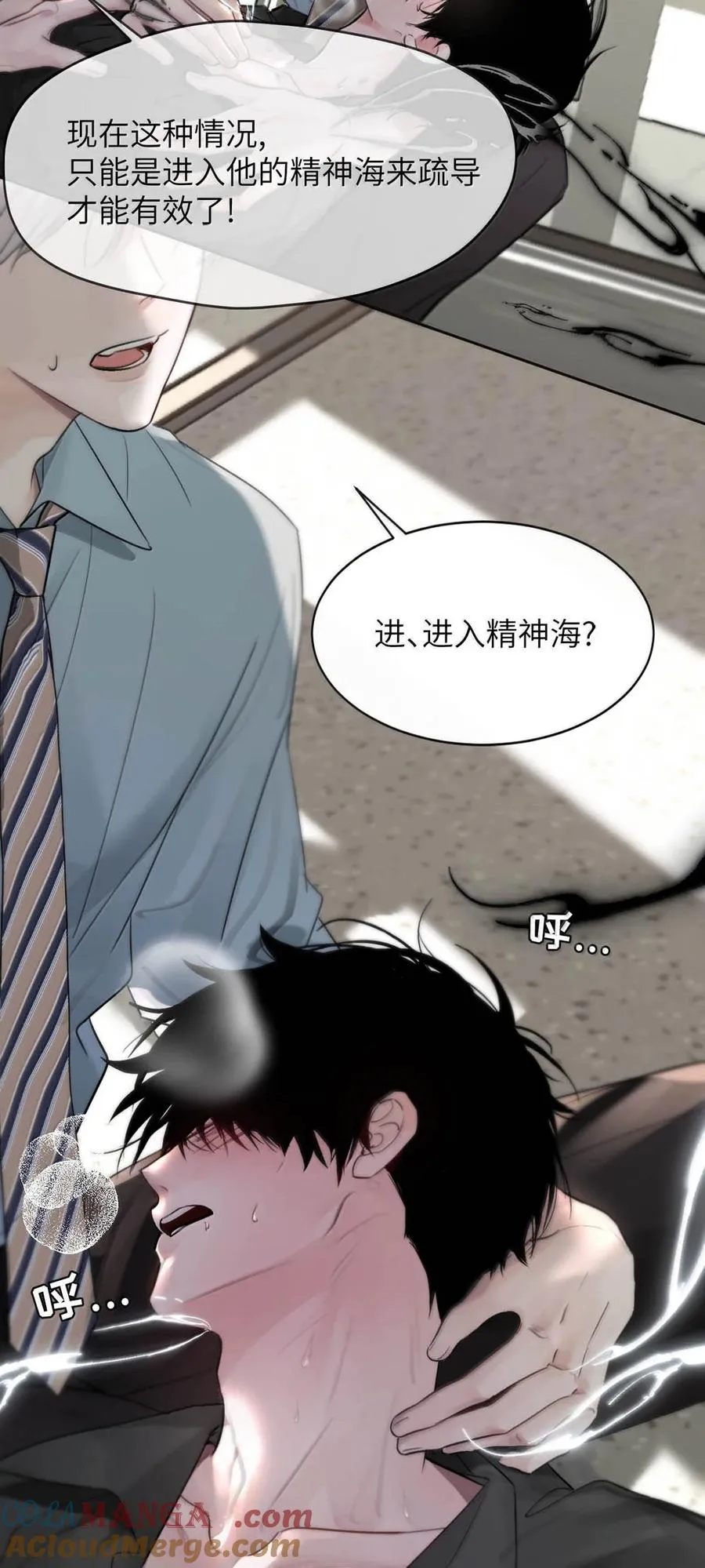 012 精神力崩溃。 第43页
