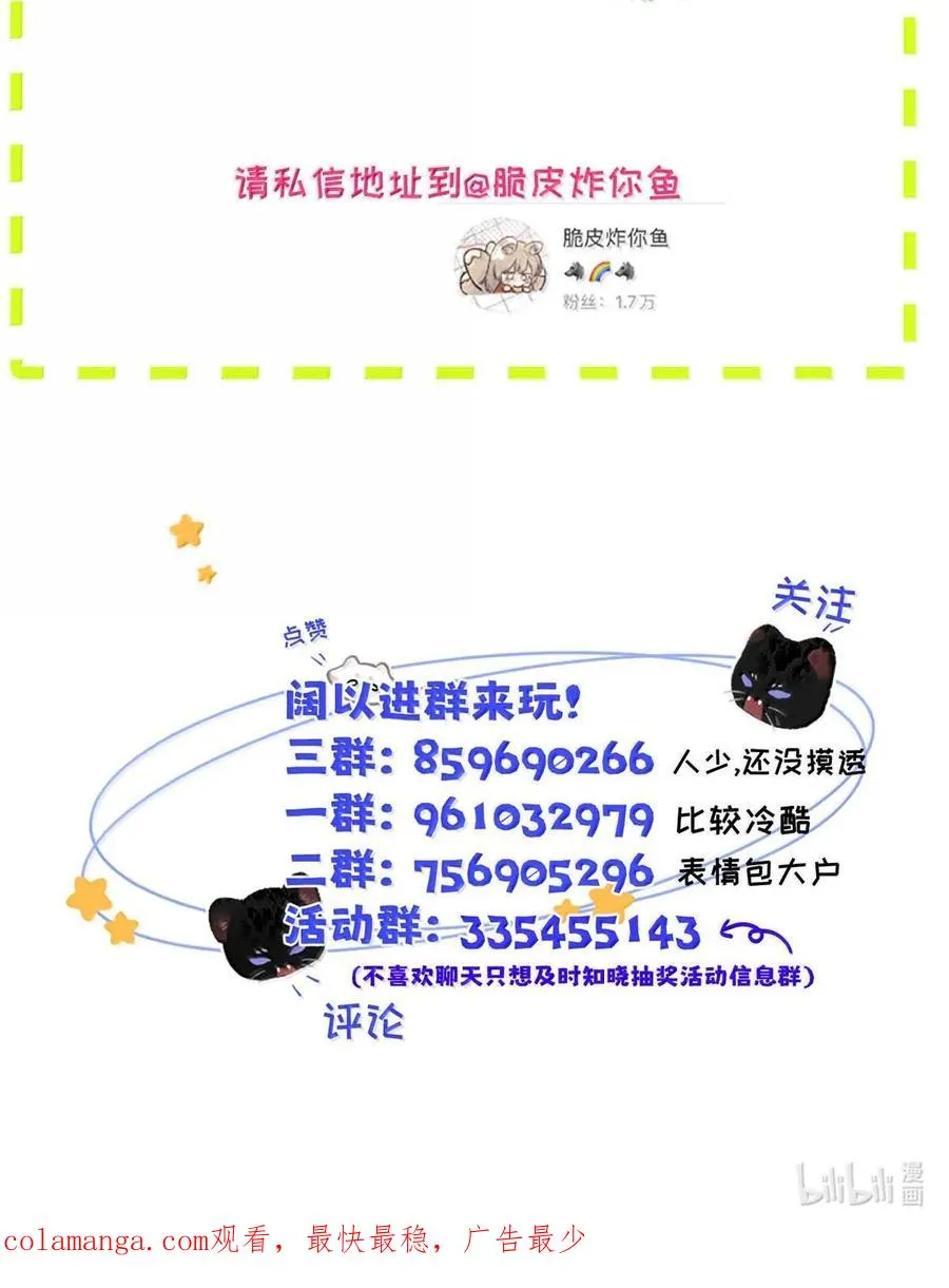 012 精神力崩溃。 第50页