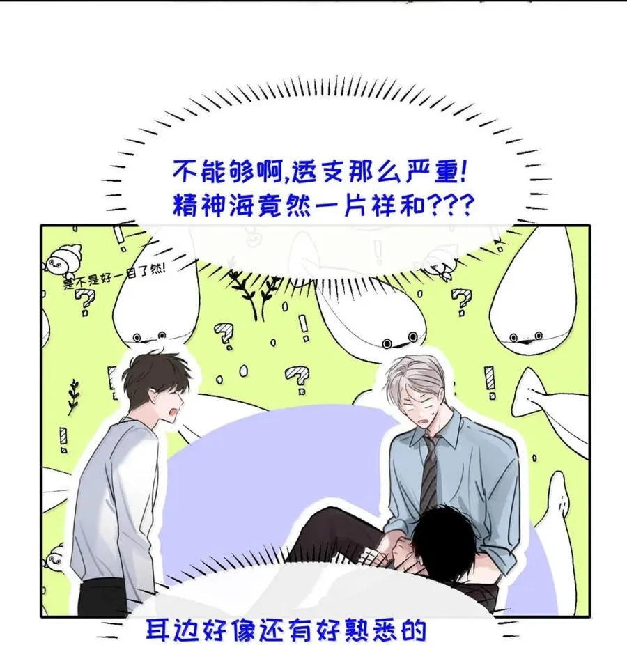 013 变成小孩了？ 第6页