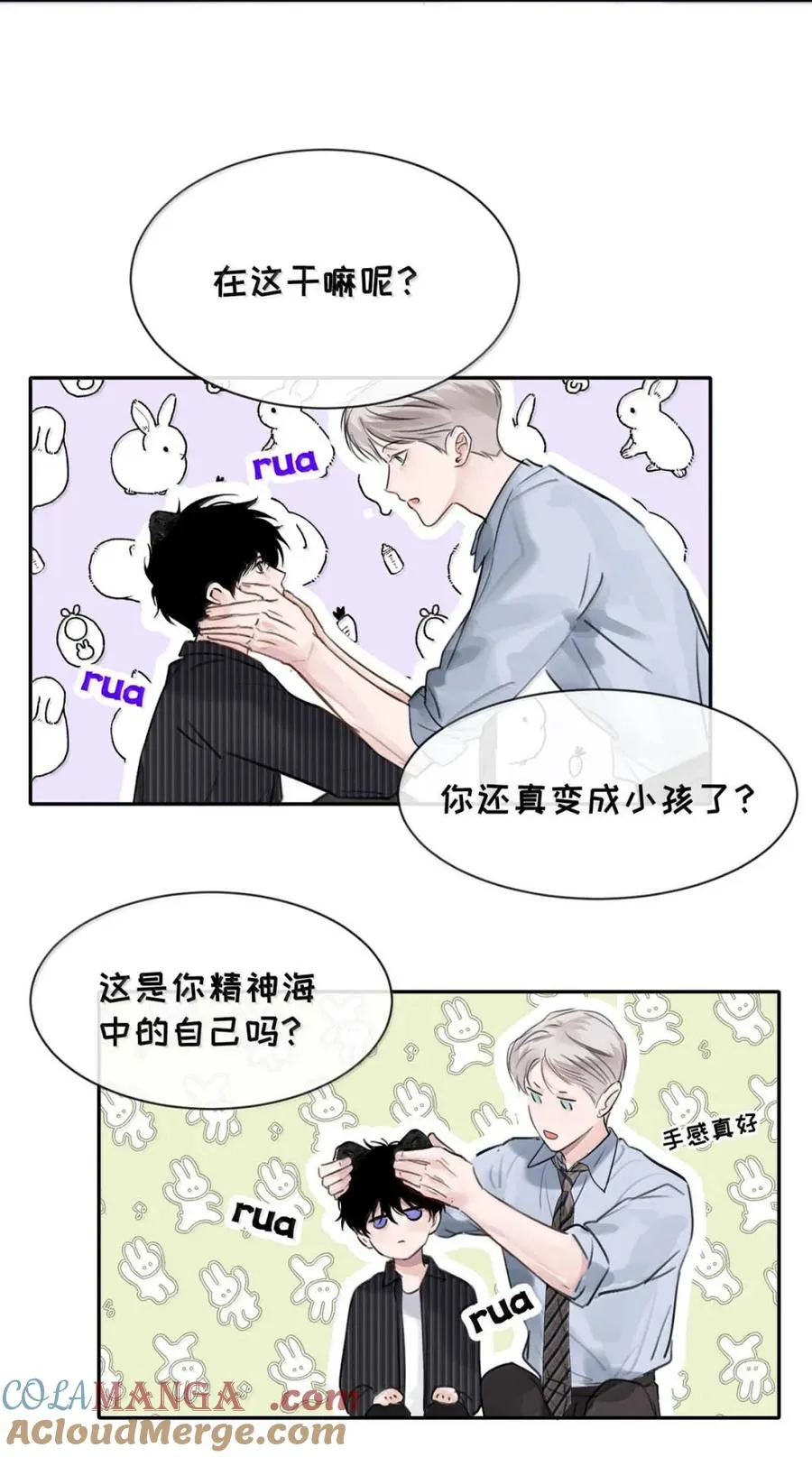 013 变成小孩了？ 第40页