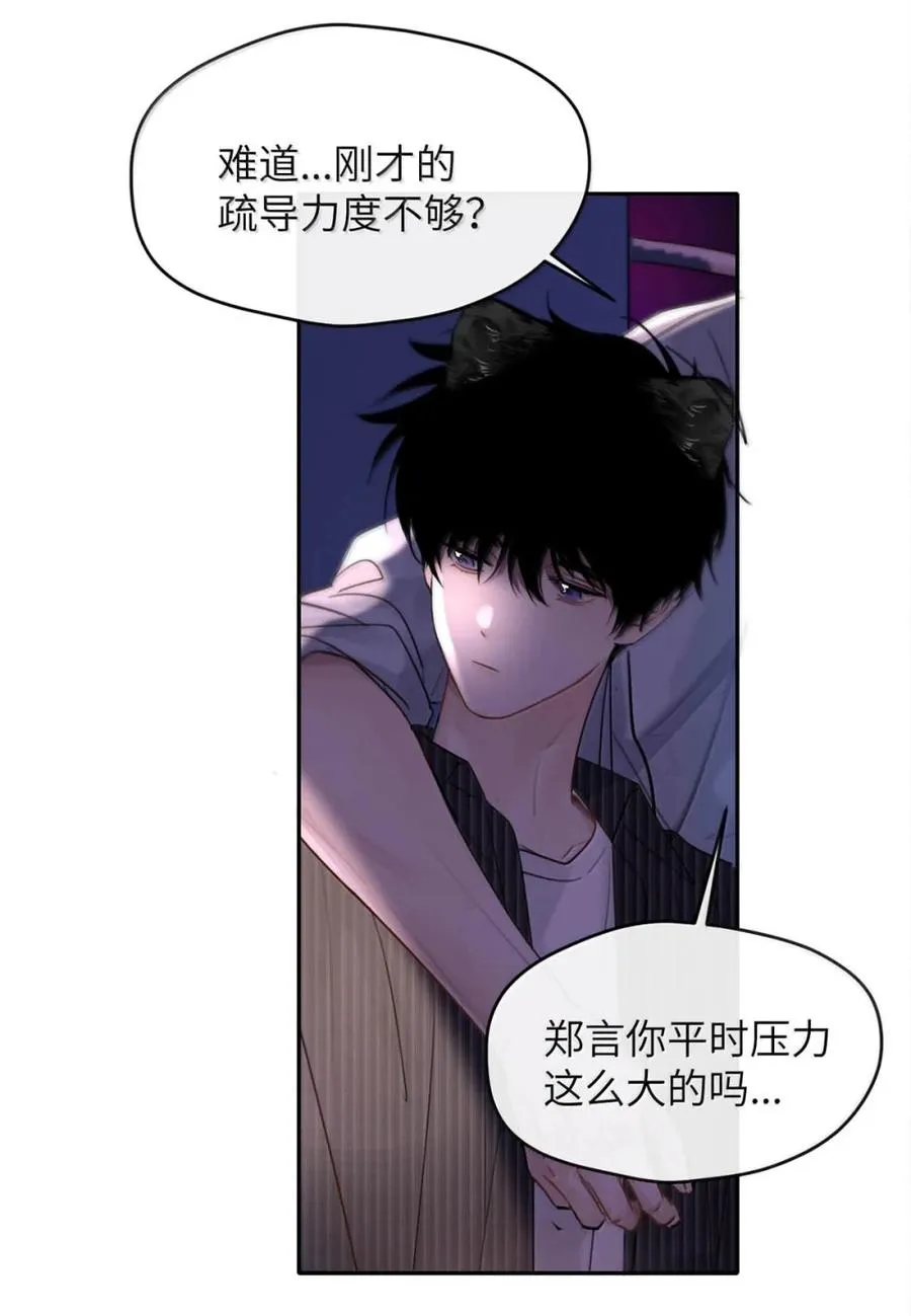 013 变成小孩了？ 第44页