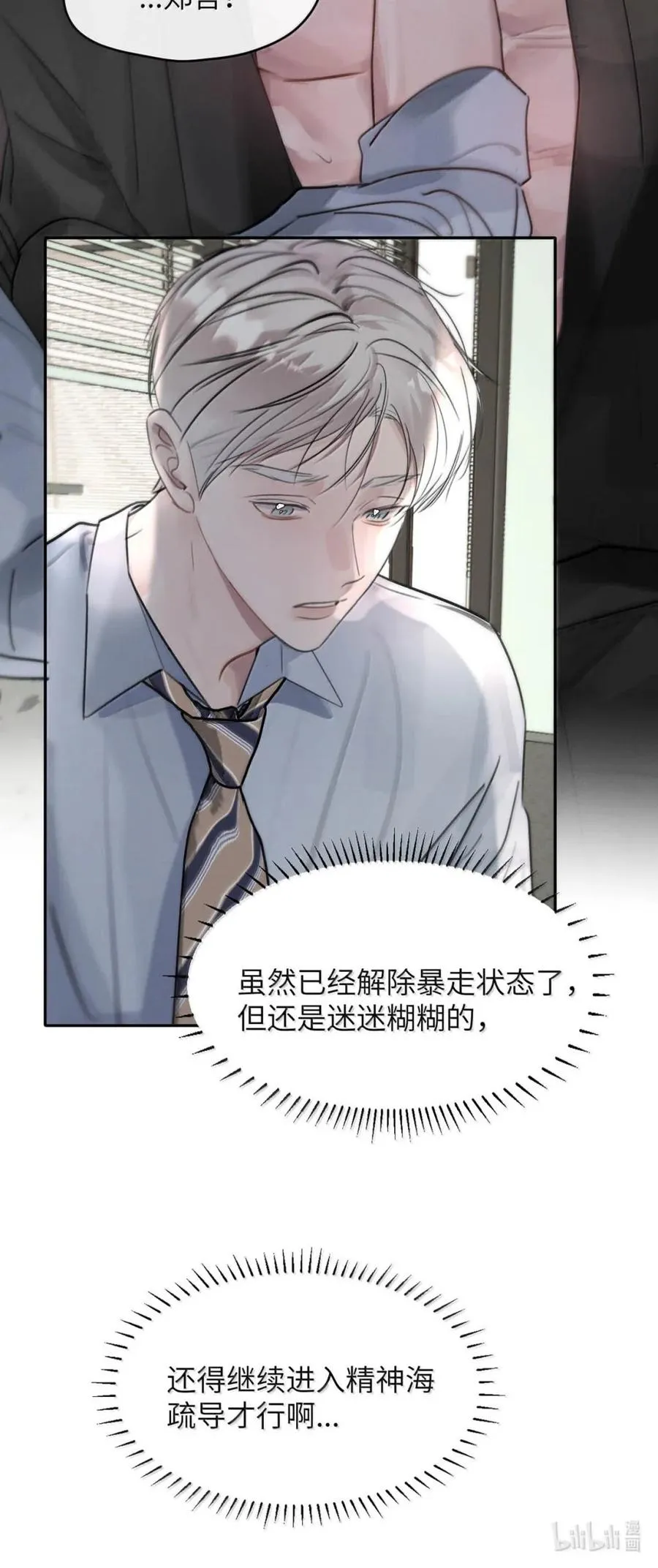 013 变成小孩了？ 第48页