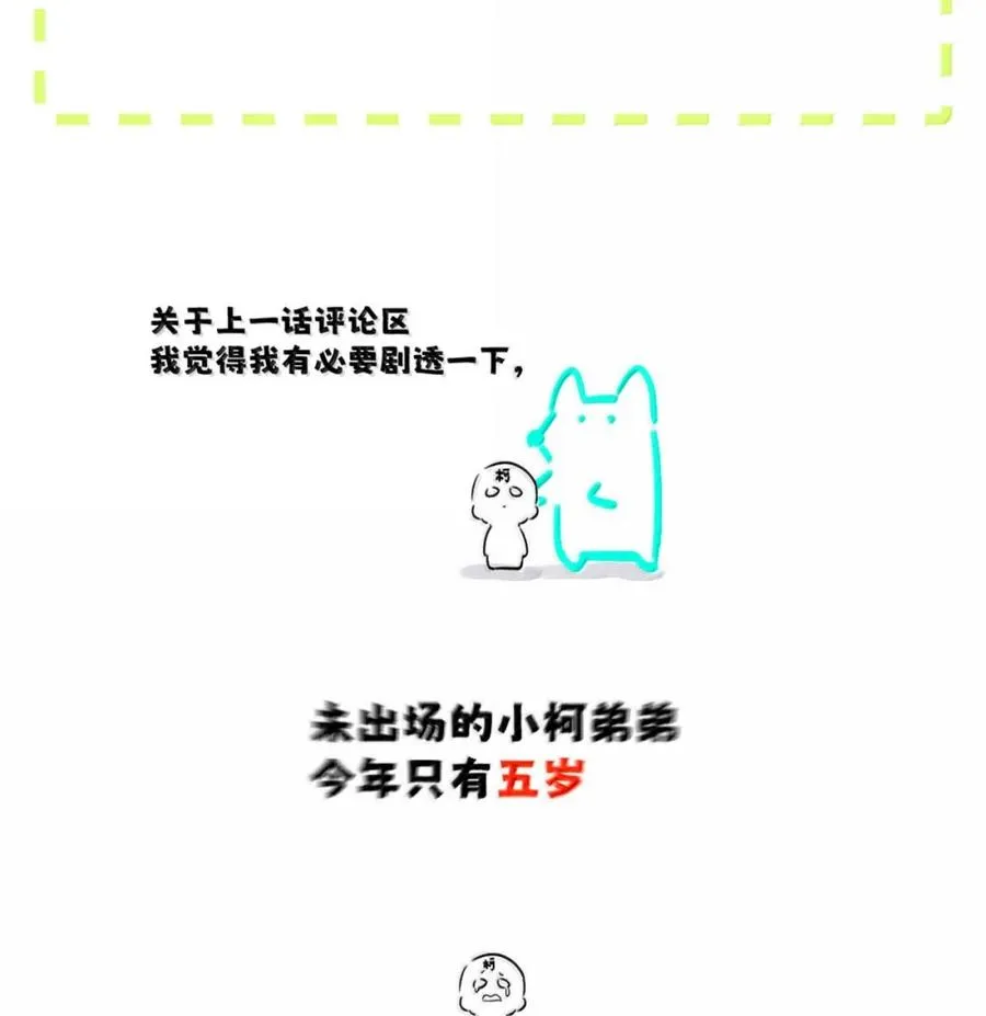 013 变成小孩了？ 第51页