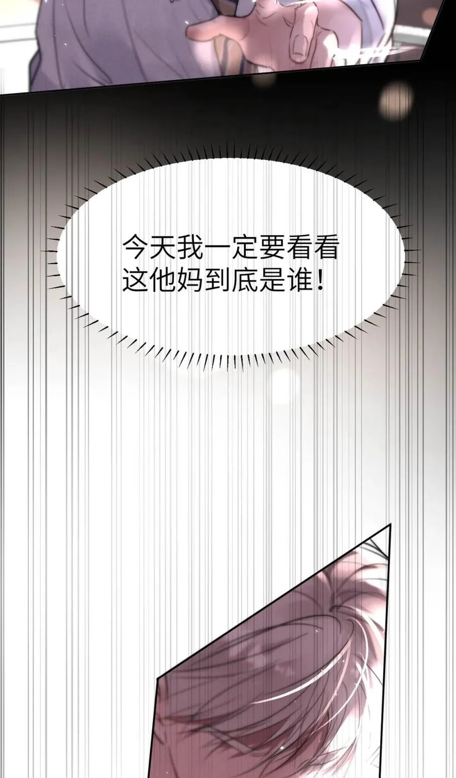 014 这人TM是谁啊。 第27页