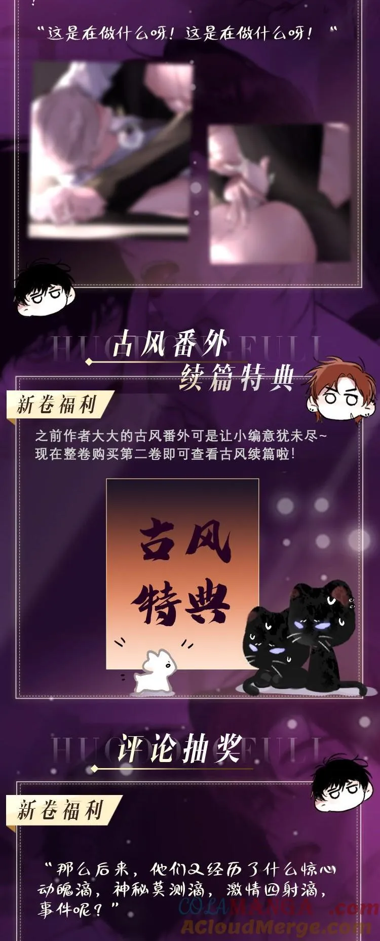 新卷看点 &购入福利！ 第2页
