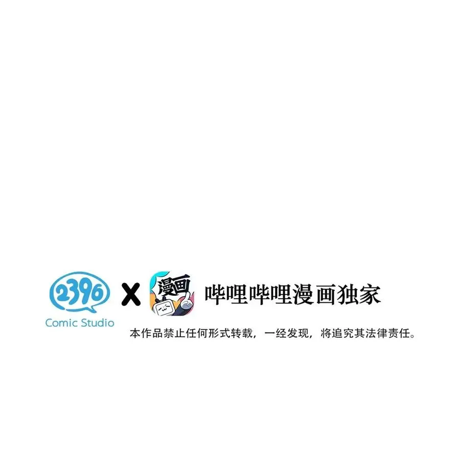015 糟了，是结合热！ 第3页