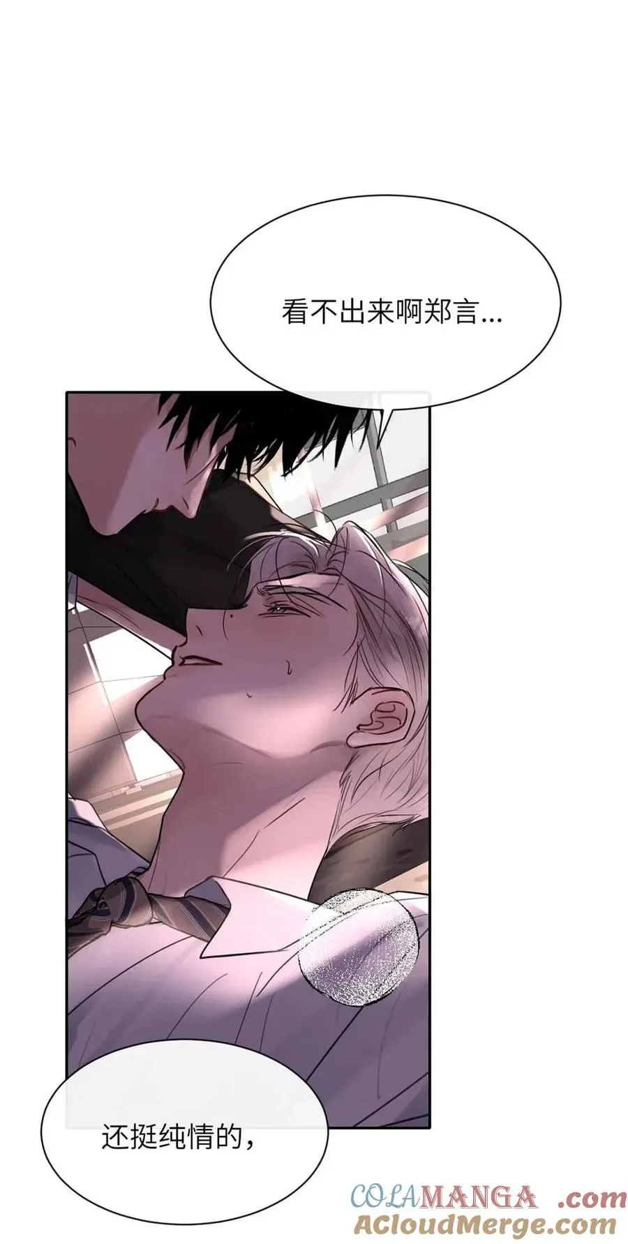 015 糟了，是结合热！ 第4页