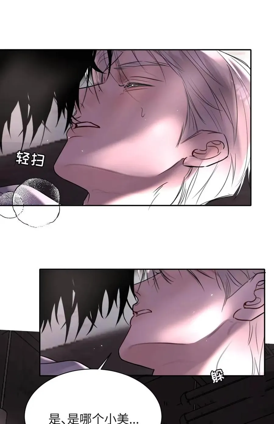 015 糟了，是结合热！ 第6页