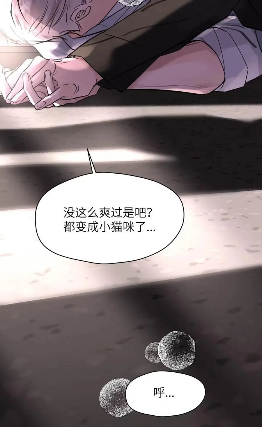 015 糟了，是结合热！ 第8页
