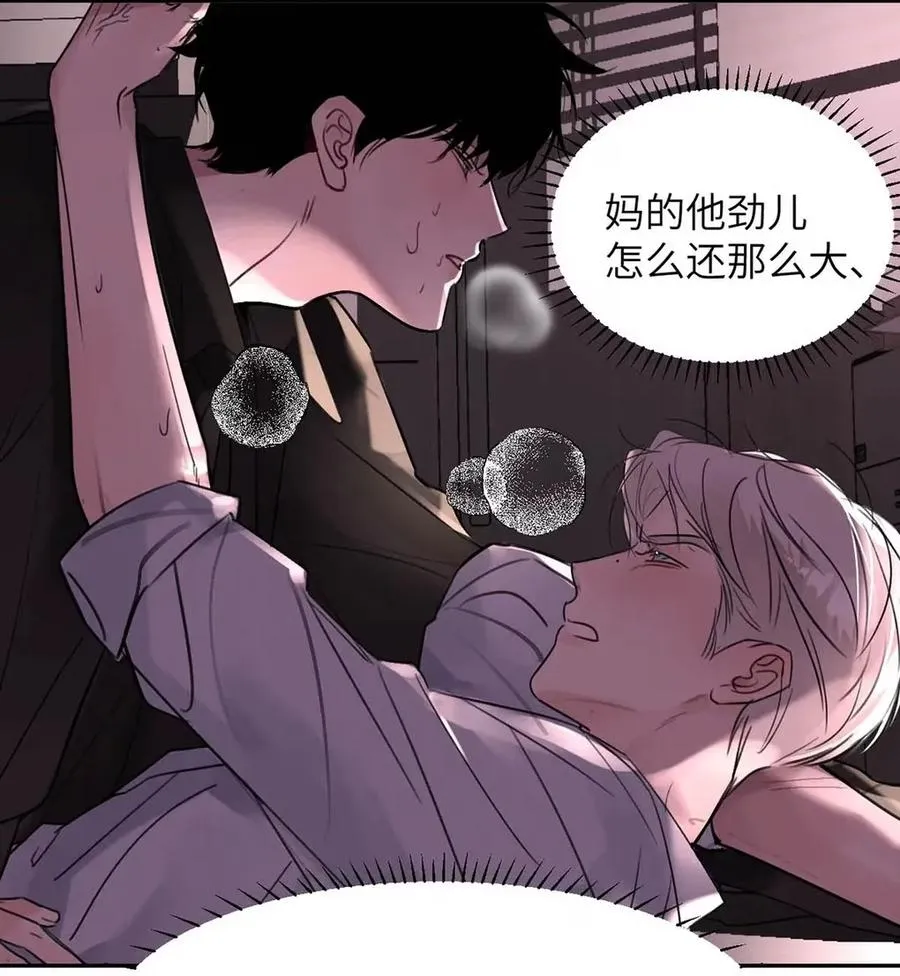 015 糟了，是结合热！ 第9页