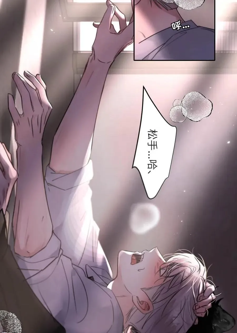 015 糟了，是结合热！ 第15页