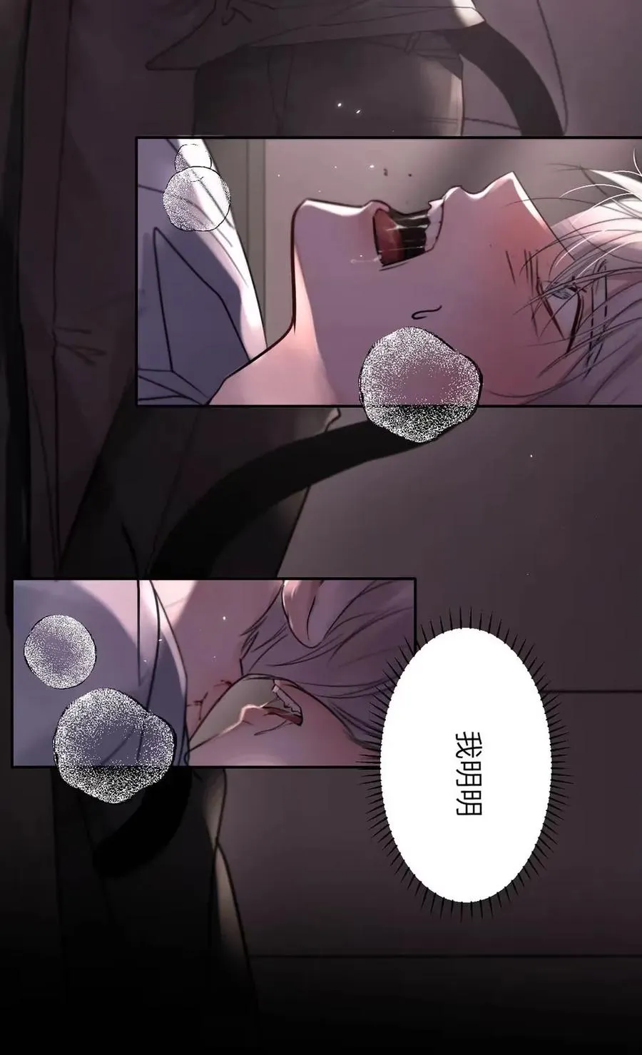 015 糟了，是结合热！ 第17页