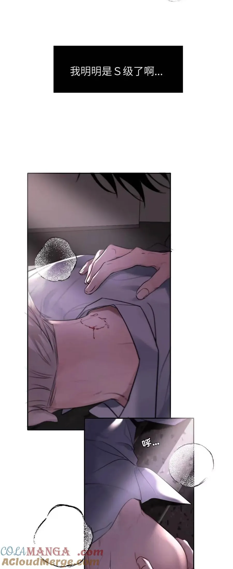 015 糟了，是结合热！ 第19页