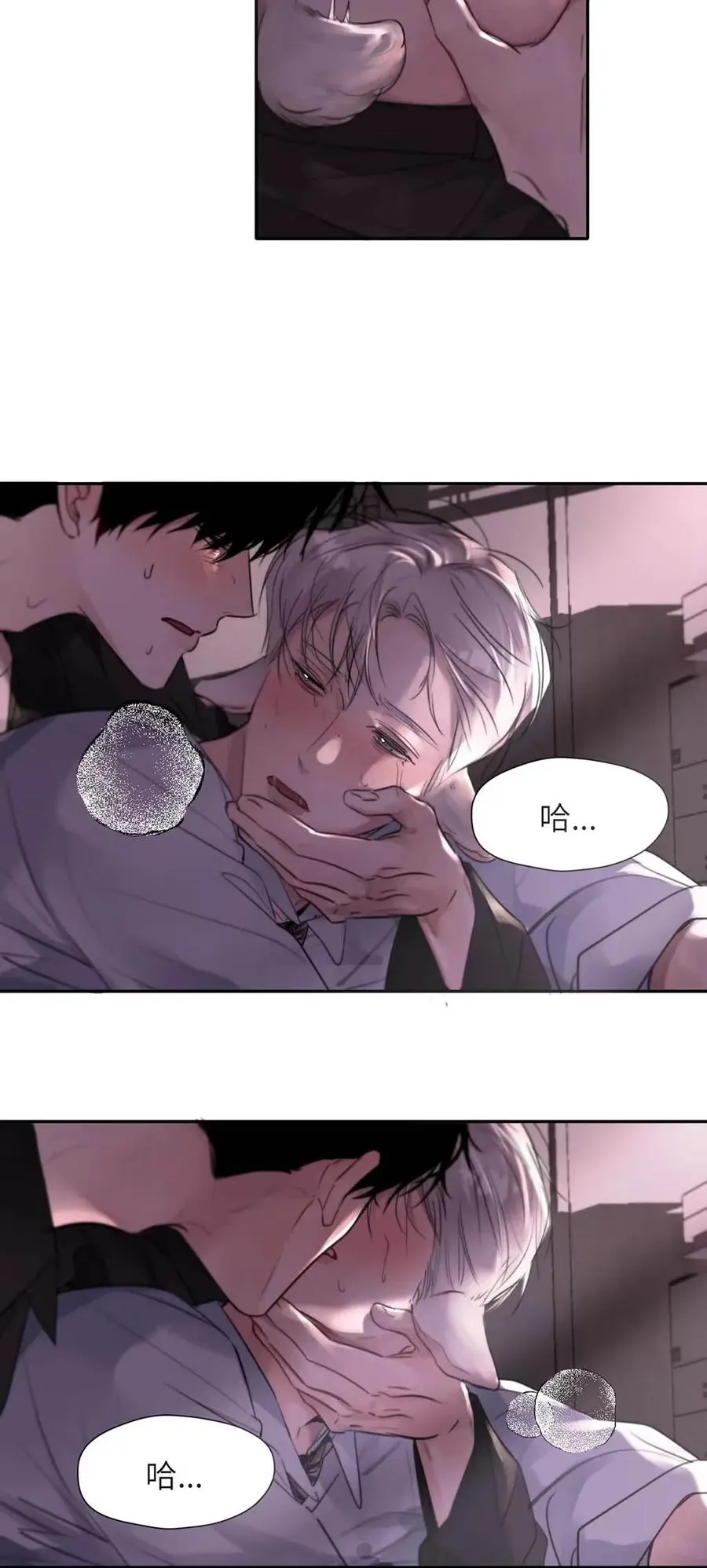 015 糟了，是结合热！ 第20页