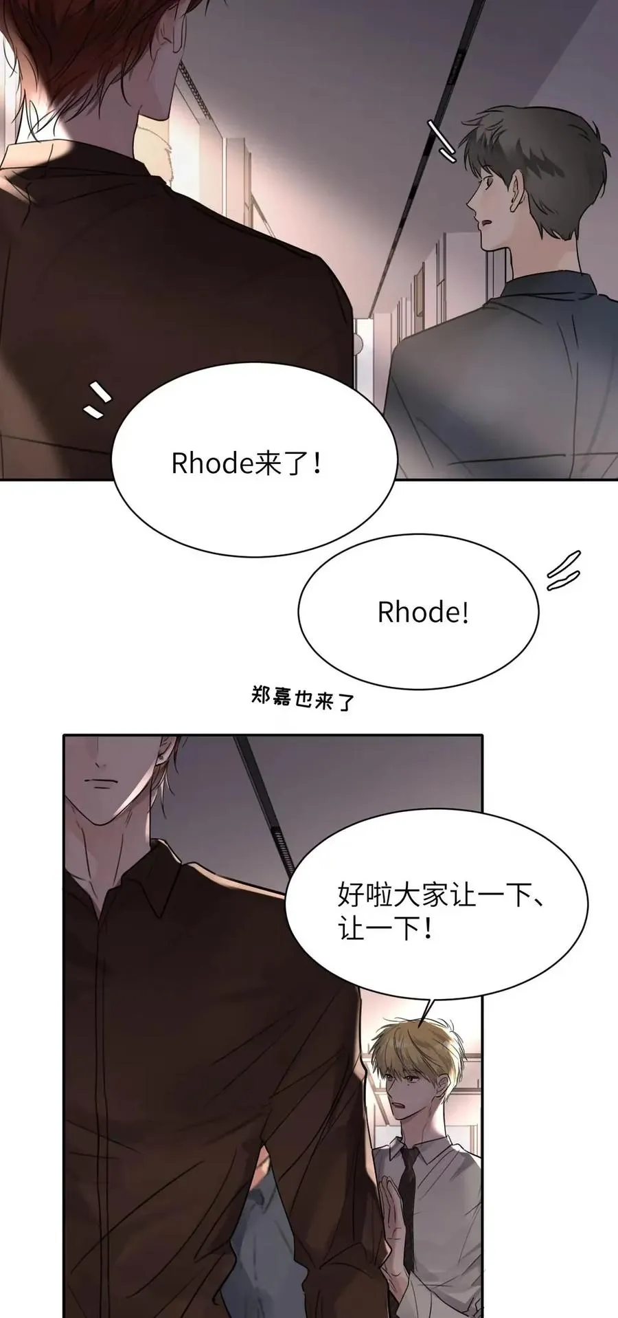 015 糟了，是结合热！ 第26页
