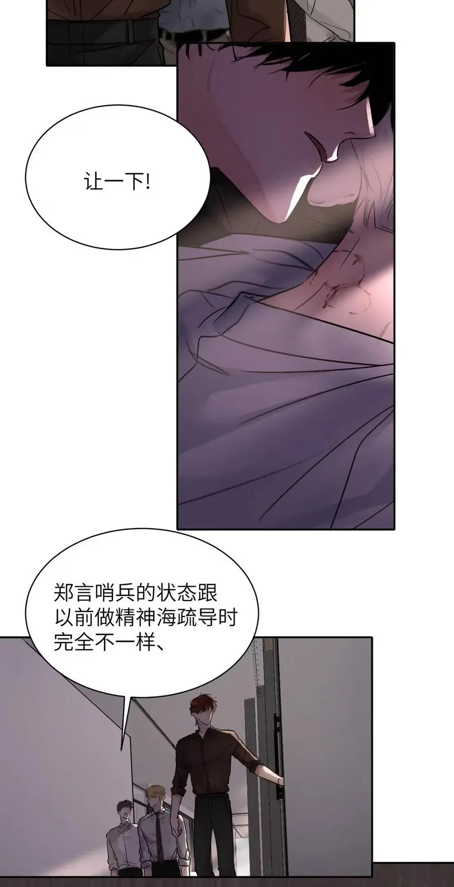 015 糟了，是结合热！ 第27页