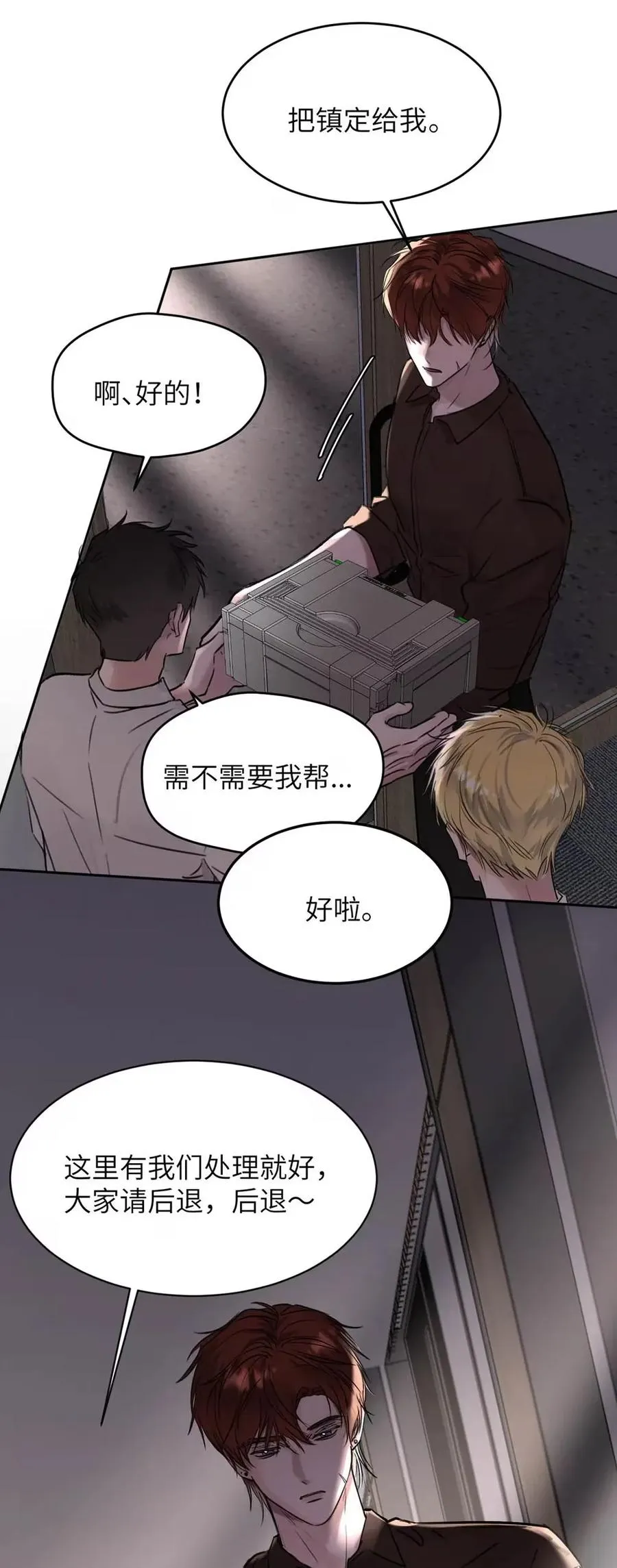 015 糟了，是结合热！ 第33页