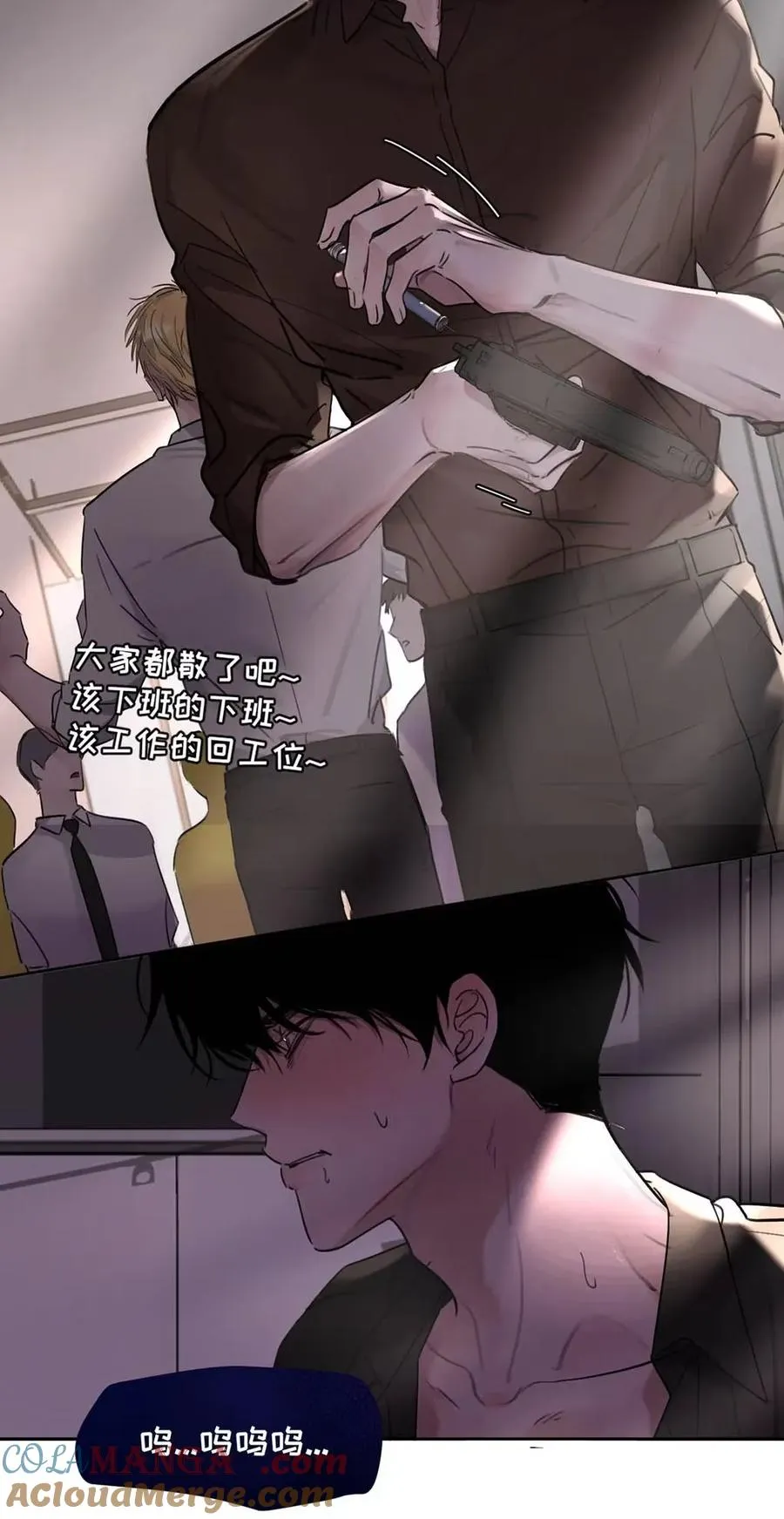 015 糟了，是结合热！ 第34页