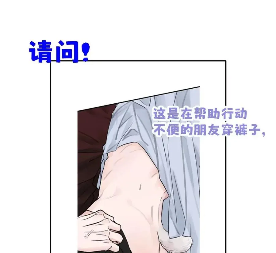 015 糟了，是结合热！ 第44页