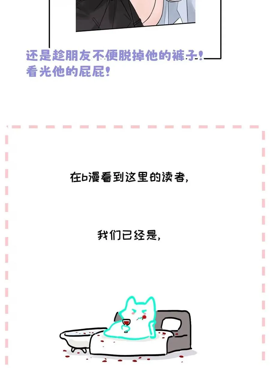 015 糟了，是结合热！ 第45页