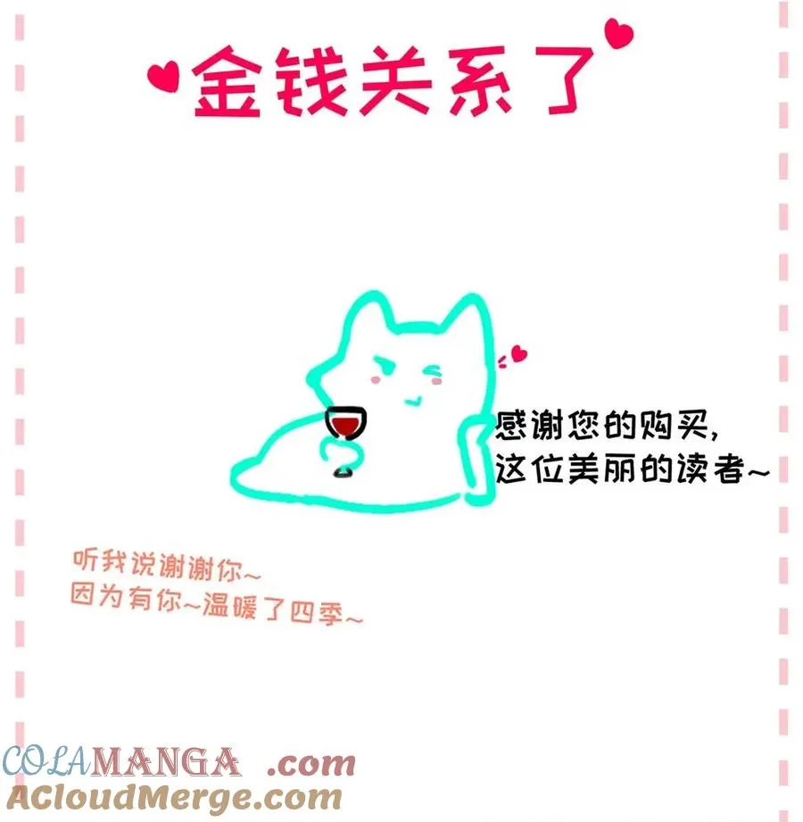 015 糟了，是结合热！ 第46页